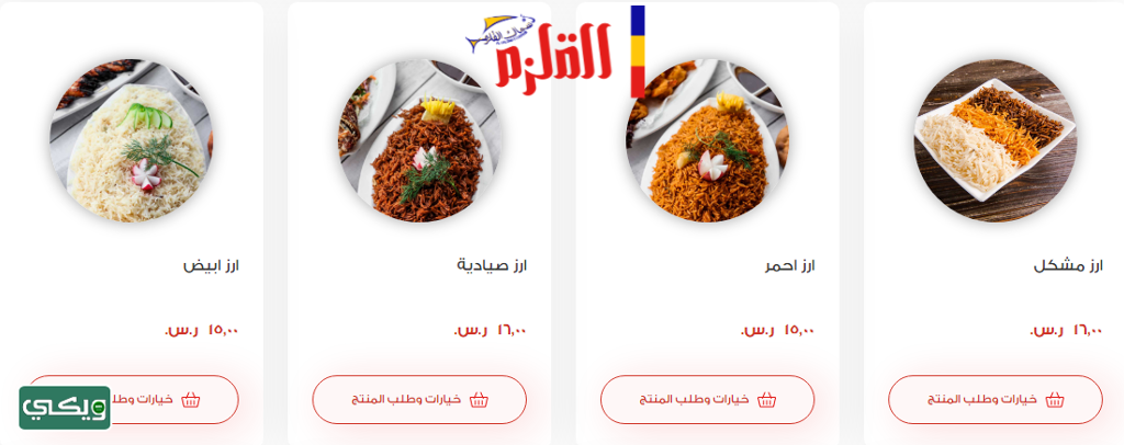 مطعم القلزم للأسماك