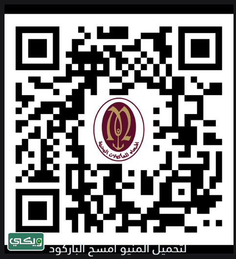 مطعم المرساة للمأكولات البحرية