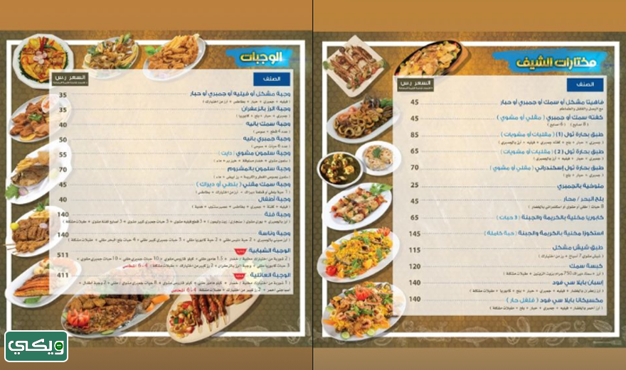 مطعم بحارة ثول