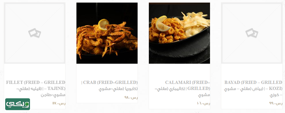 مطعم توينا