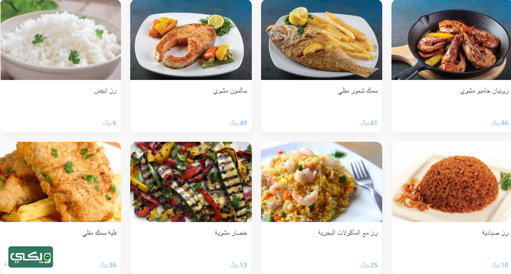 مطعم ديل مار