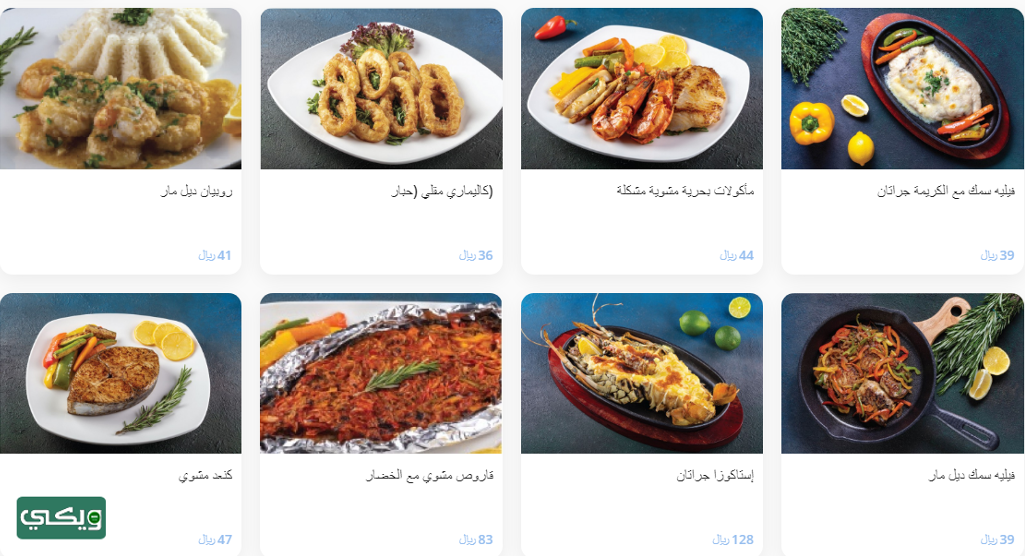 مطعم ديل مار