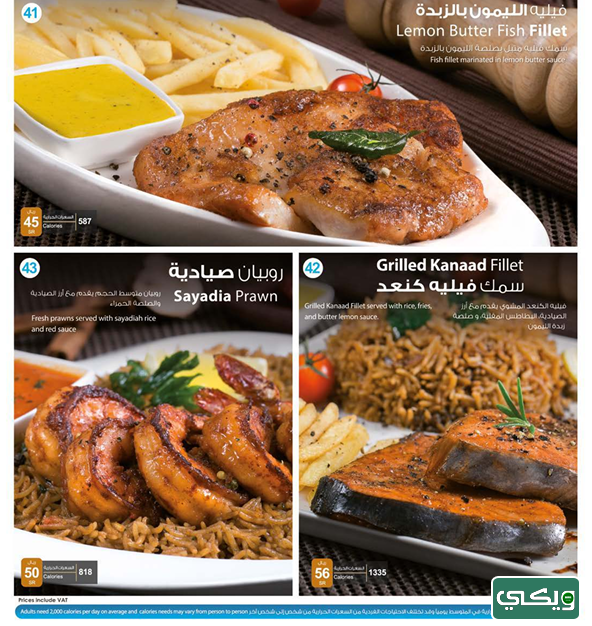مطعم سمكتي