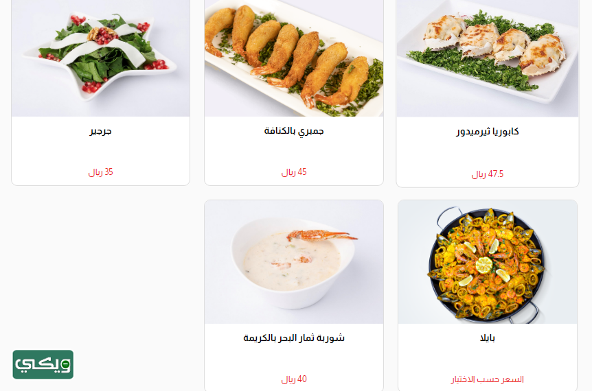 مطعم سمكوزا