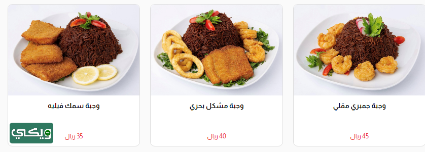 مطعم سمكوزا
