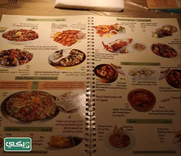 مطعم سمكيات