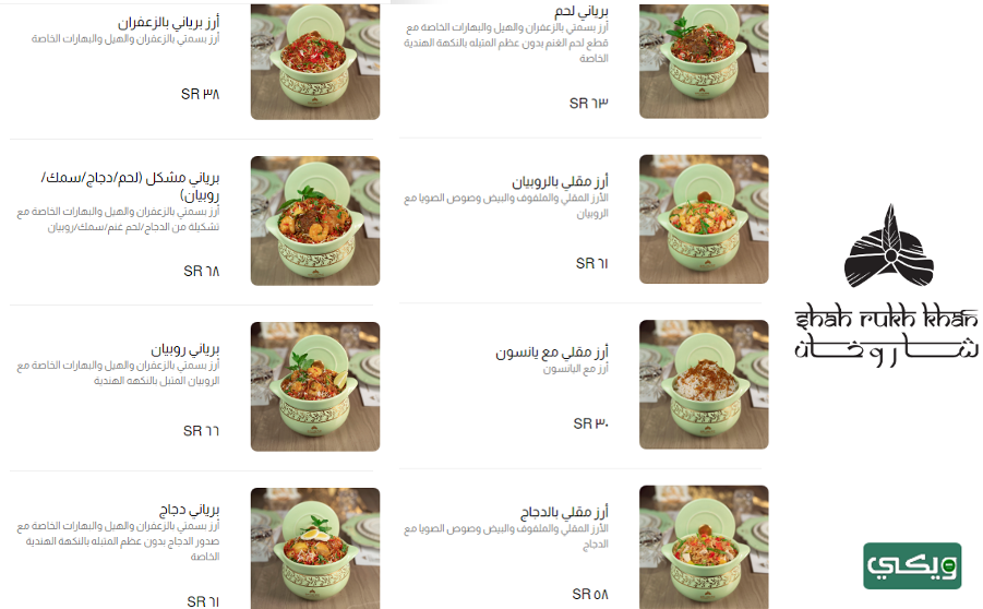 مطعم شاروخان