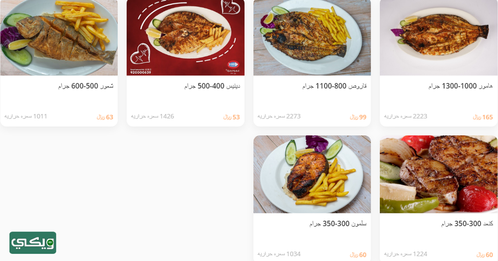 مطعم عمو حمزه