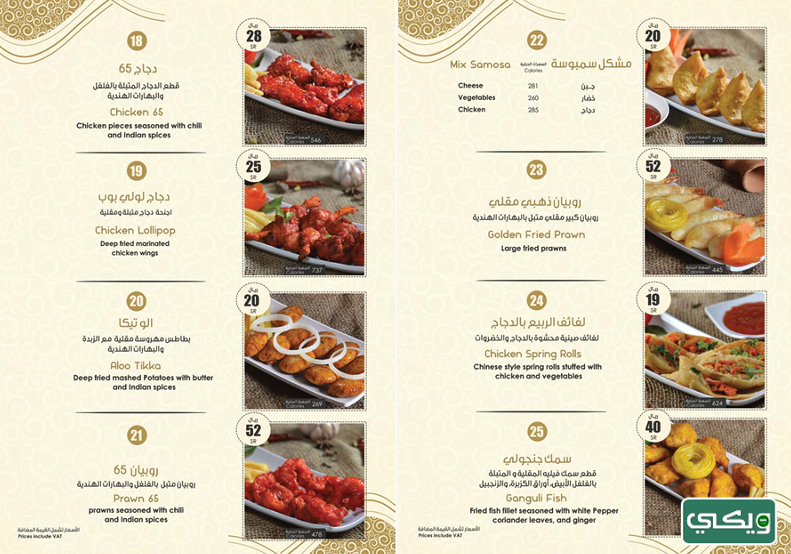  مطعم قصر الهند