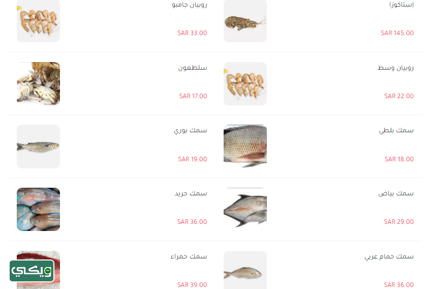 مطعم قوت البحر