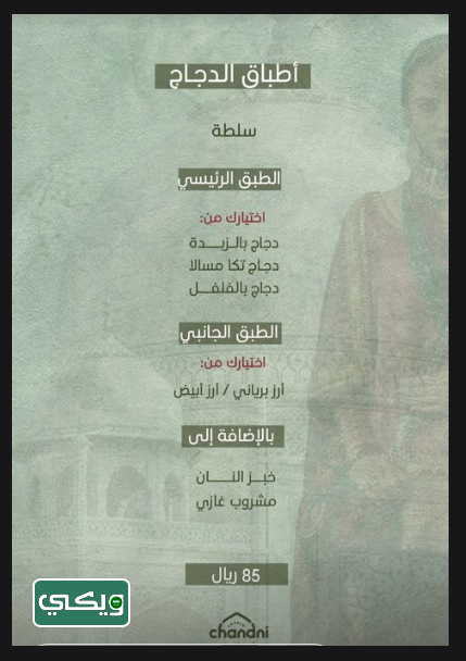 مطعم كوبر شاندني