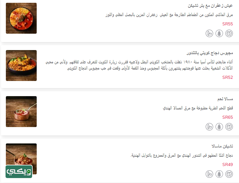 مطعم كومار