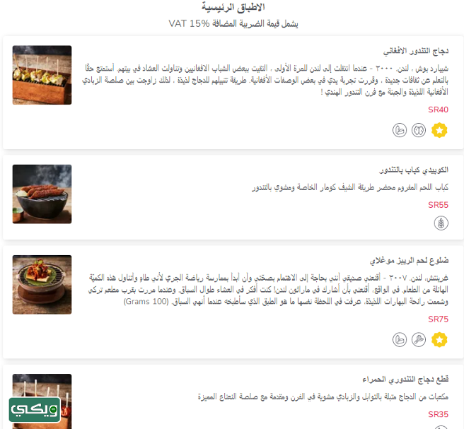 مطعم كومار
