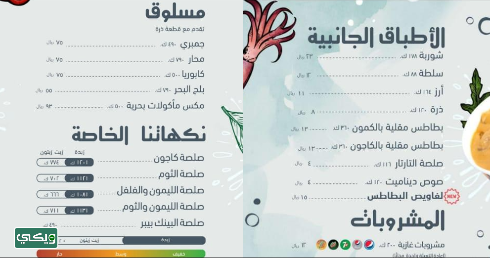 مطعم منطقة الجمبري