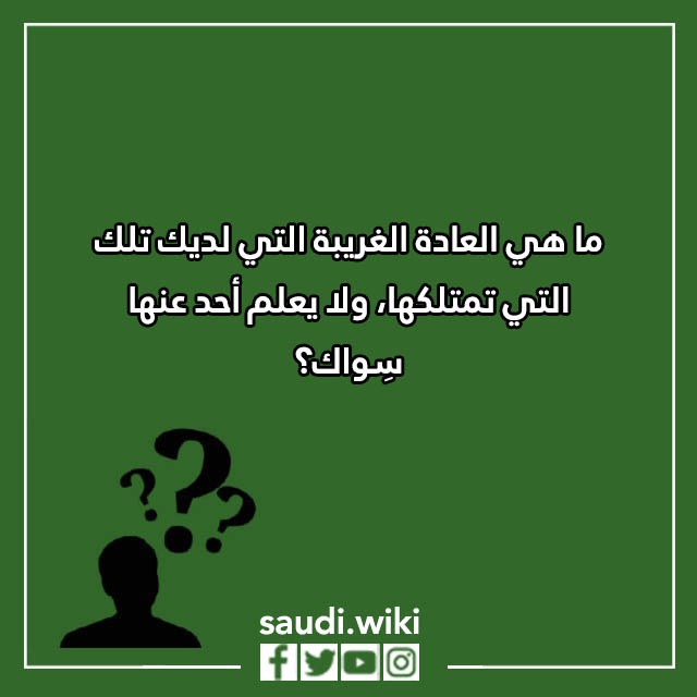 اسئلة صراحة وجرأة بين الحبيبين بالصور