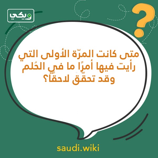 اسئلة صراحة وجرأة بالصور