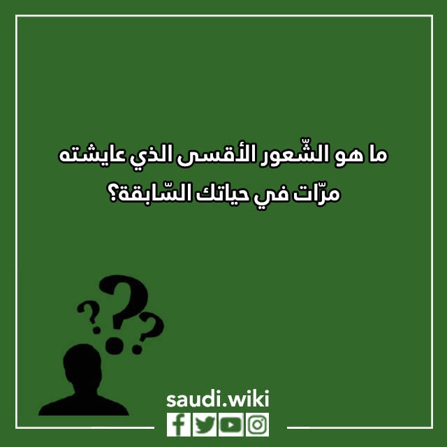 اسئلة صراحة وجرأة بين الحبيبين بالصور
