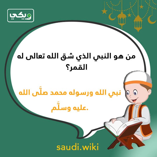 أسئلة وأجوبة دينية بالصور