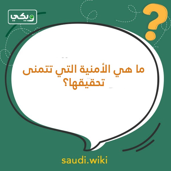 اسئلة صراحة بالعامية بالصور