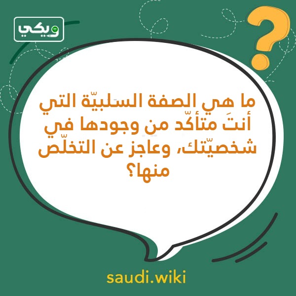 اسئلة صراحة بالصور