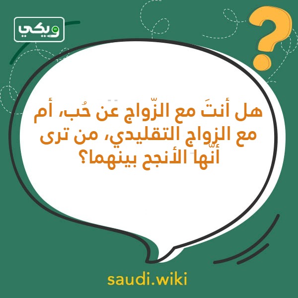 اسئلة صراحة للمخطوبين بالصور