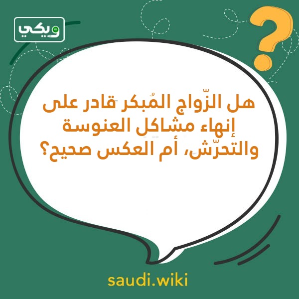 اسئلة صراحة بالصور