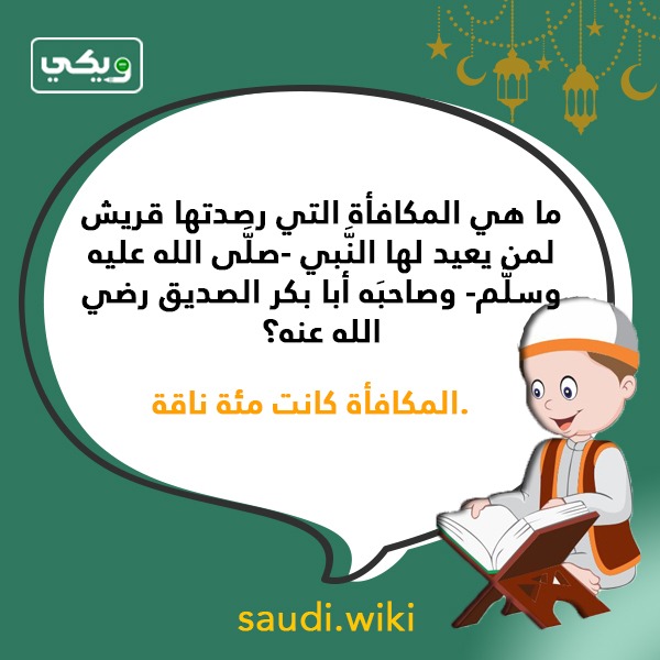 أسئلة وأجوبة دينية بالصور