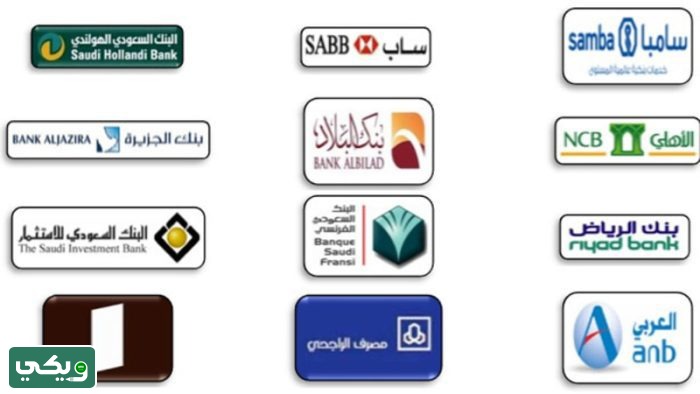 كم رواتب موظفي البنوك في السعودية