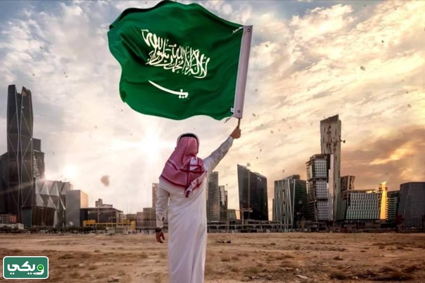 تأسيس المملكة العربية السعودية