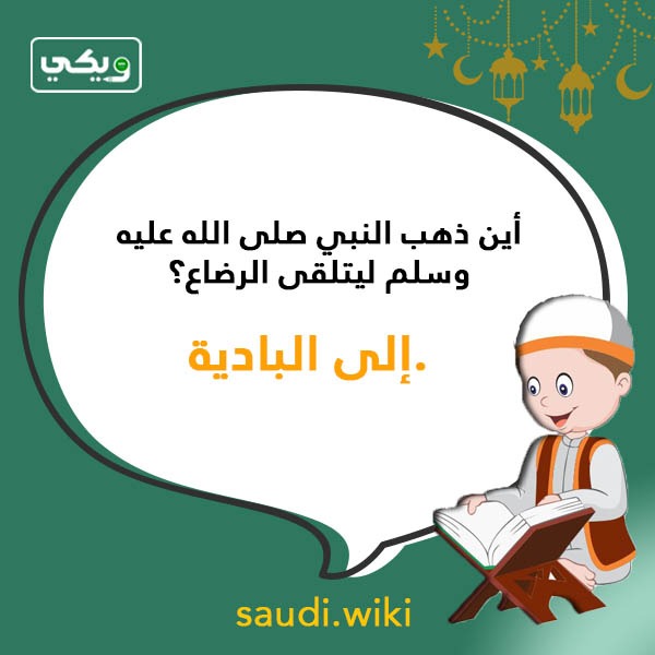 اسئلة دينية عن المولد النبوي الشريف بالصور