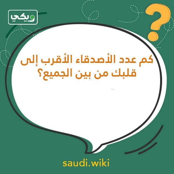 اسئلة صراحة وجرأة بالصور