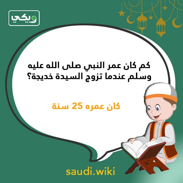 اسئلة دينية للأطفال والصغار بالصور