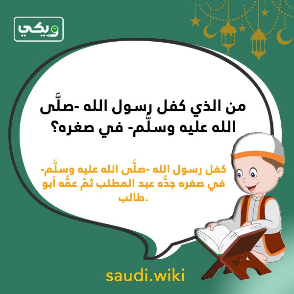 اسئلة دينية عن المولد النبوي الشريف بالصور