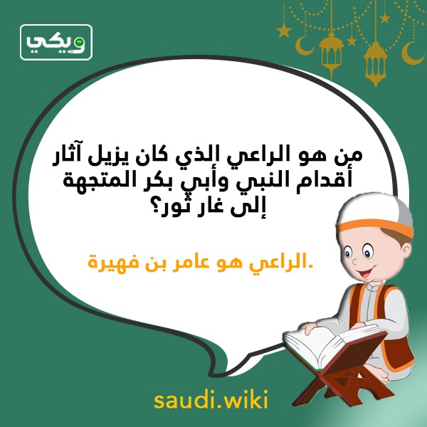 أسئلة وأجوبة دينية بالصور