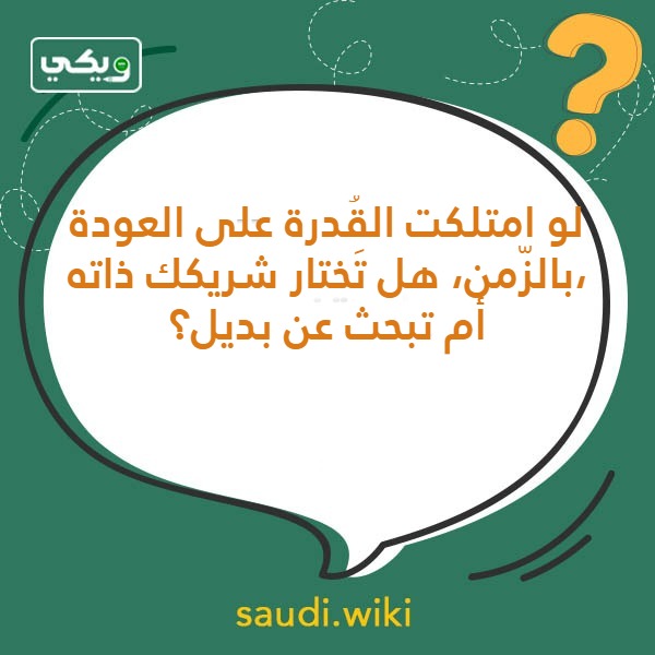 اسئلة صراحة بالصور