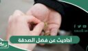 أحاديث عن فضل الصدقة