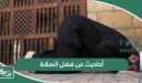 أحاديث عن فضل الصلاة