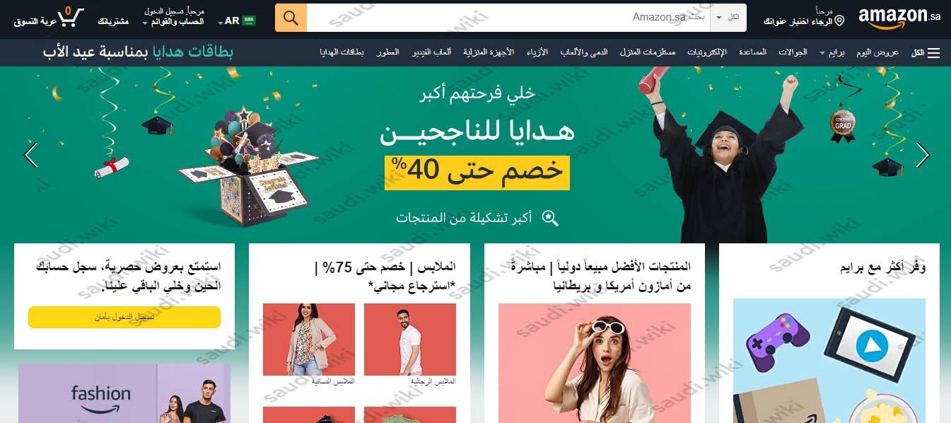 أفضل مواقع التسوق الإلكتروني في السعودية