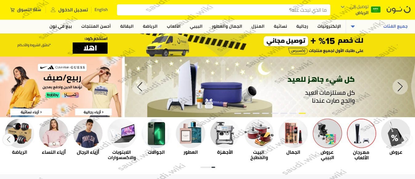 أفضل مواقع التسوق الإلكتروني في السعودية