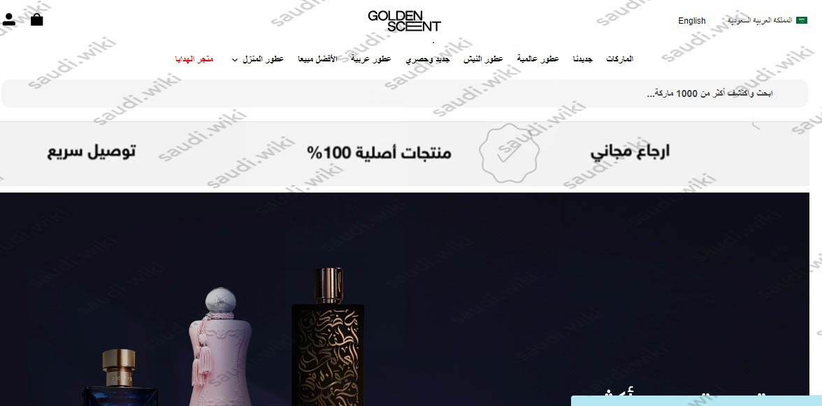 أفضل مواقع التسوق الإلكتروني في السعودية
