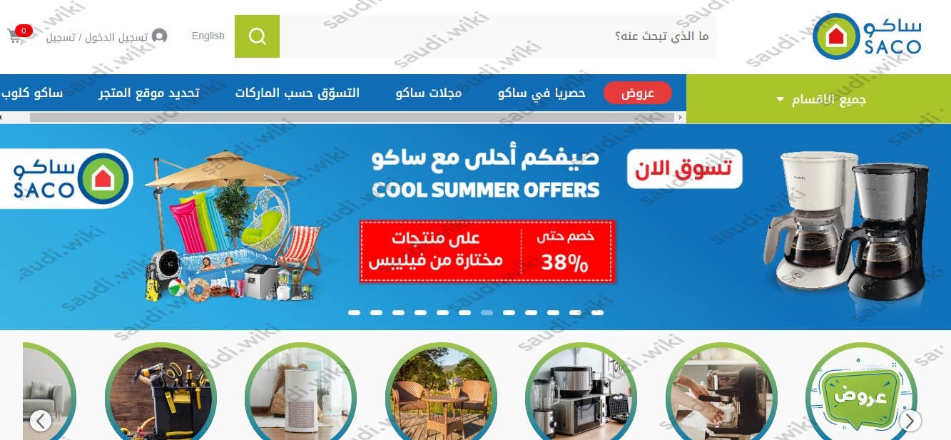 أفضل مواقع التسوق الإلكتروني في السعودية