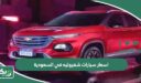 اسعار سيارات شفروليه في السعودية 2026 الجديدة
