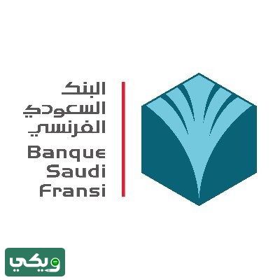 البنك السعودي الفرنسي