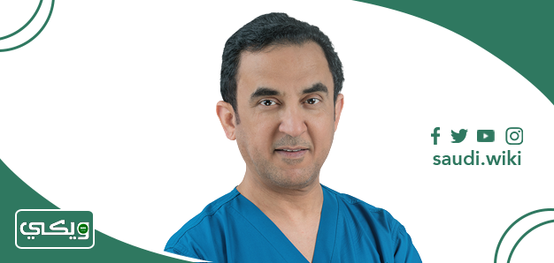 الدكتور أحمد العيسى