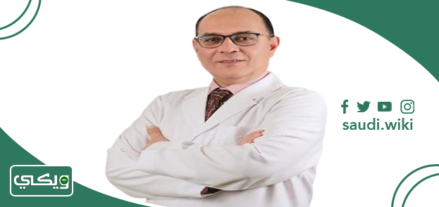 الدكتور أيمن إبراهيم