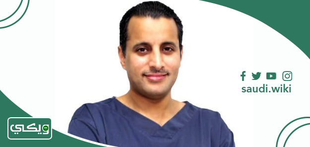 الدكتور خالد الرحيمي