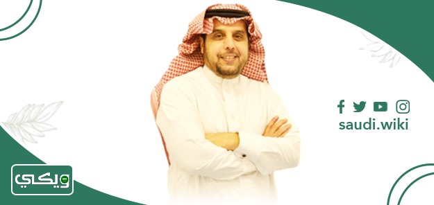 الدكتور سعد السعدان