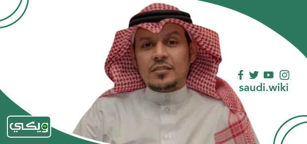 الدكتور فواز الجهني