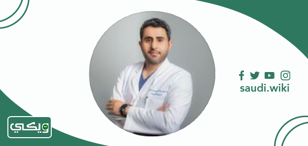 الدكتور محمد آل مبارك