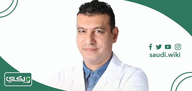 الدكتور محمد كفافي